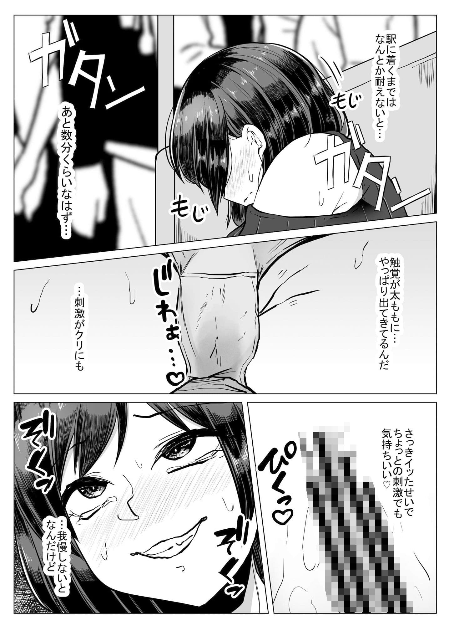 ゴキオナ サンプル 2