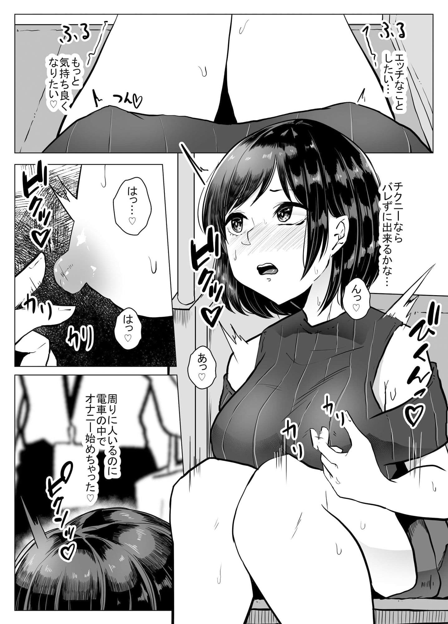 ゴキオナ サンプル 3