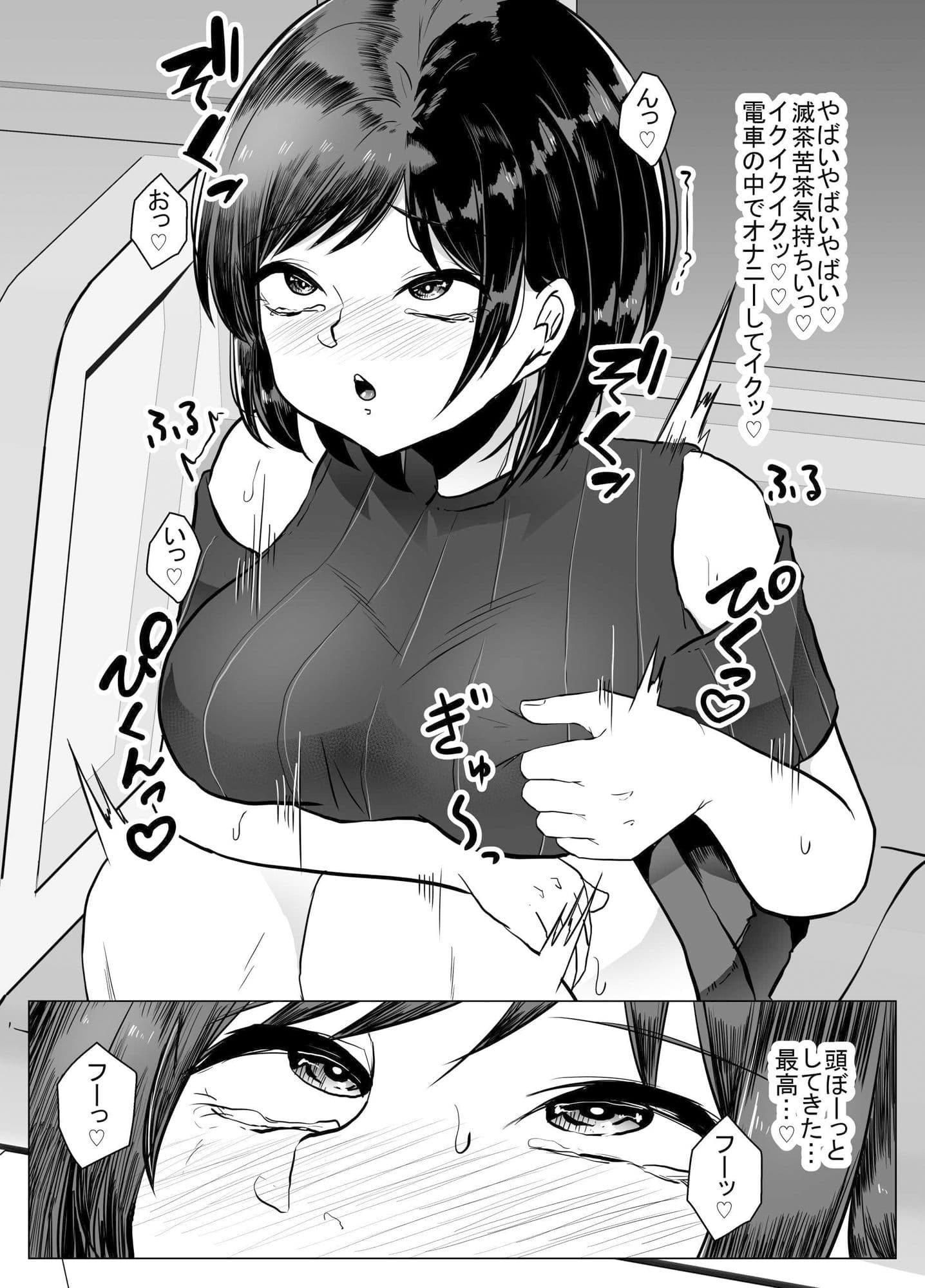ゴキオナ サンプル 4