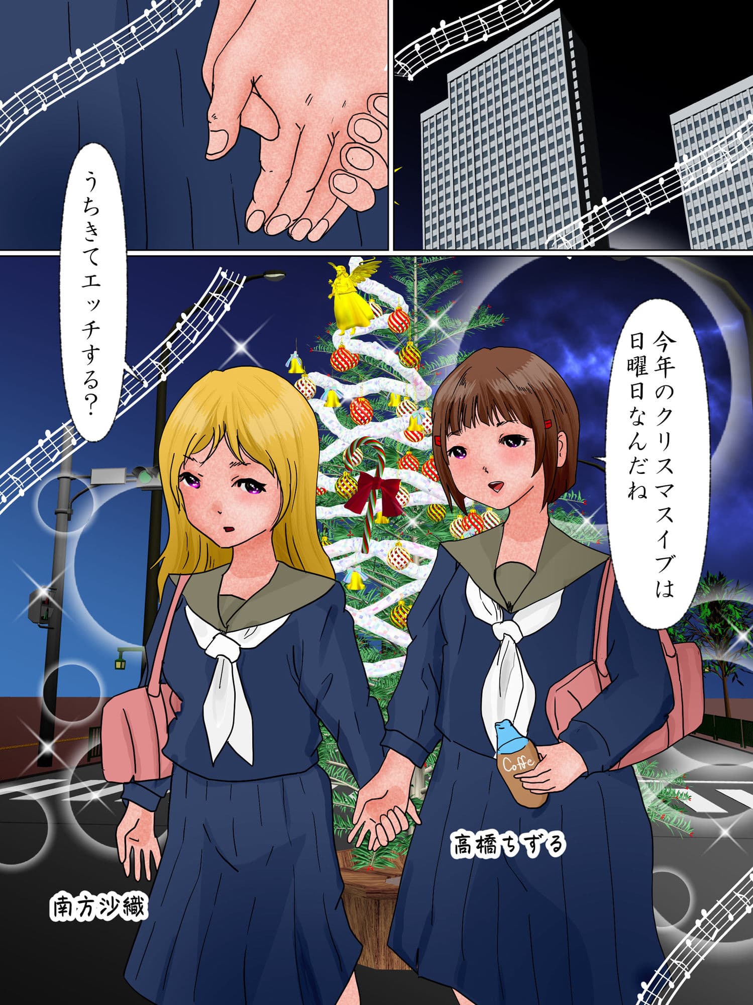 リア充禁止!クリぼっち防止のぷんぷんクリスマス会 サンプル 2