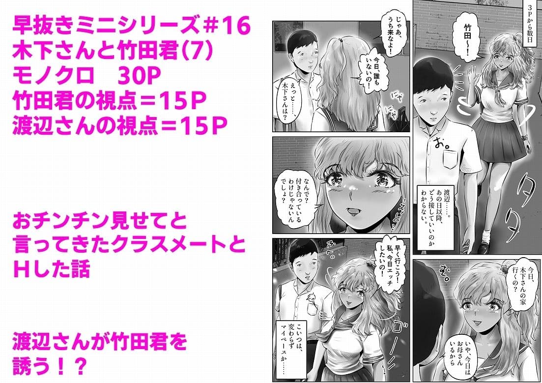 木下さんと竹田君（7） サンプル 1