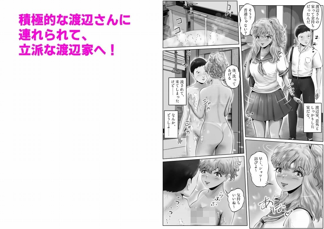 木下さんと竹田君（7） サンプル 2