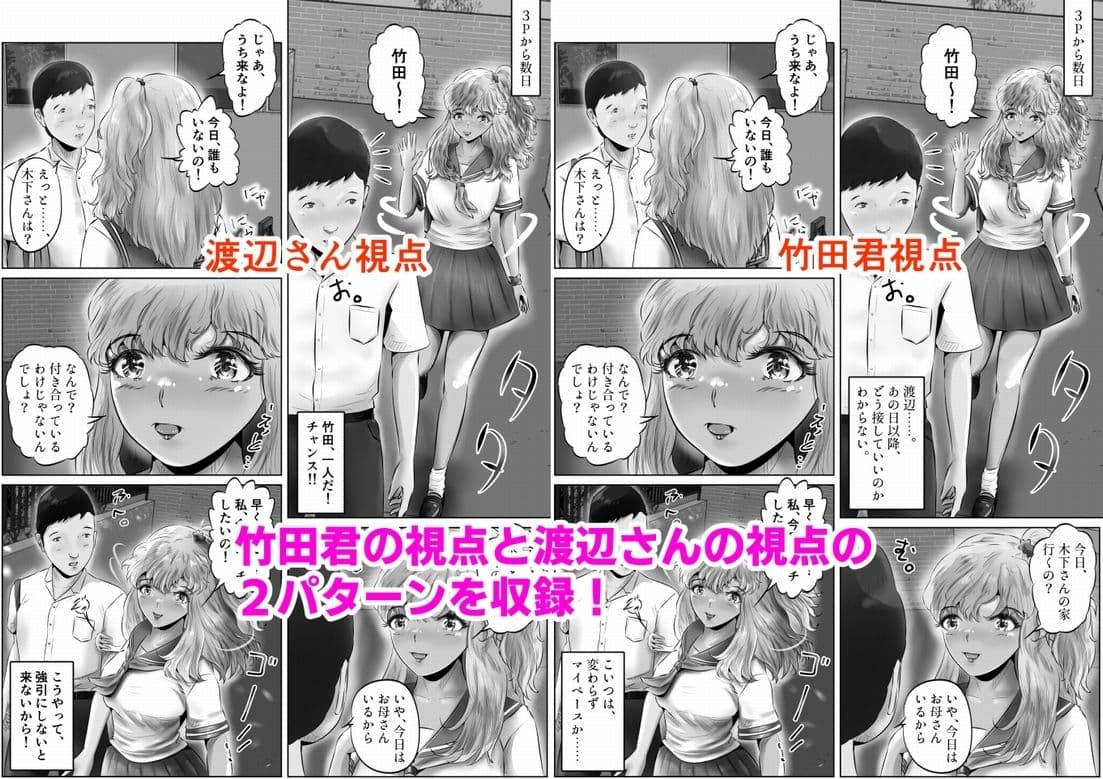 木下さんと竹田君（7） サンプル 10
