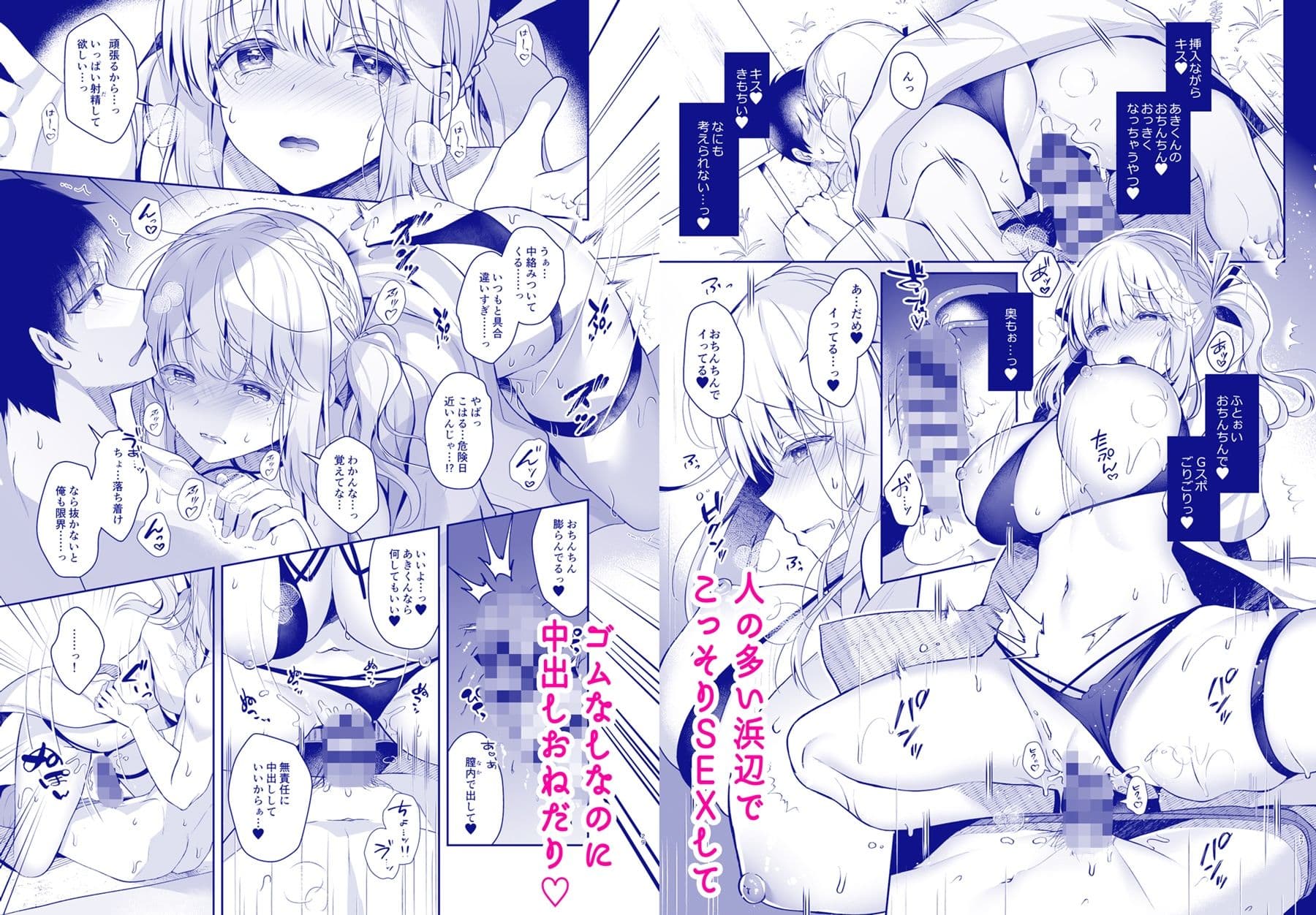 幼馴染で恋人の彼女とサマーバケーション サンプル 3