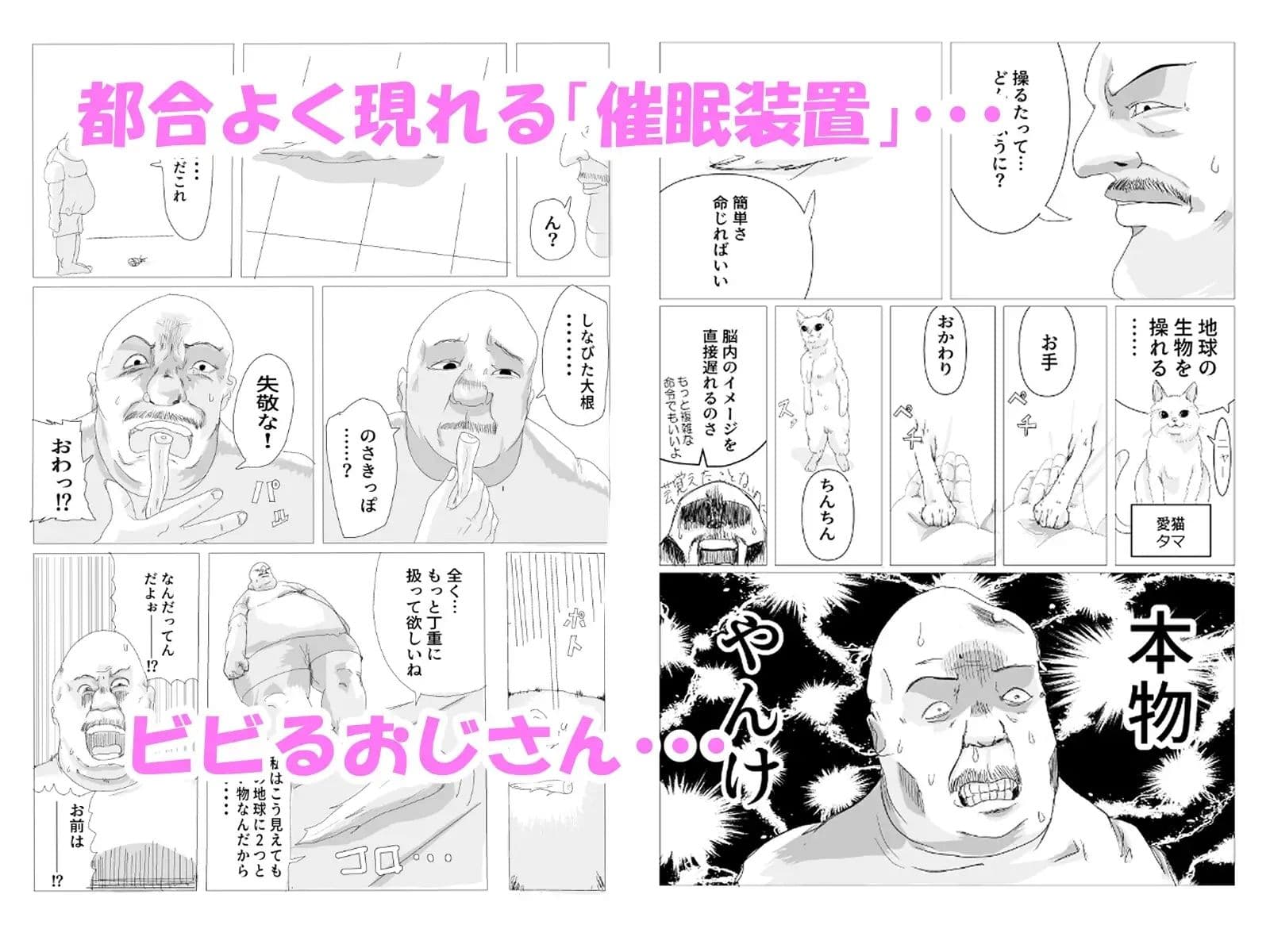 むちむちな人妻を催●でNTRる話 サンプル 2