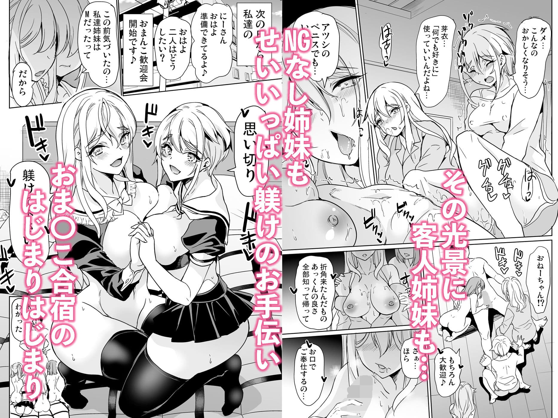 妻のNGがなくなっていく 総集編 サンプル 8
