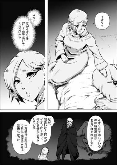 異世界転生なんてするもんじゃぁない＃09〜10 サンプル 2