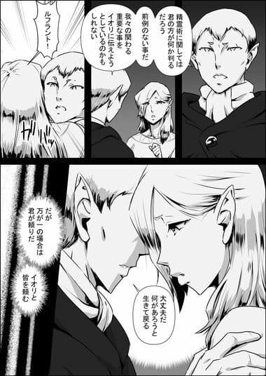 異世界転生なんてするもんじゃぁない＃09〜10 サンプル 3