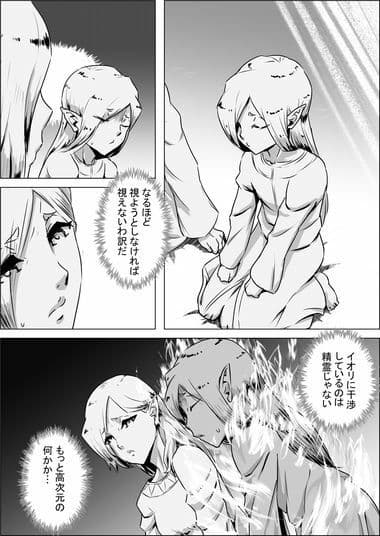 異世界転生なんてするもんじゃぁない＃09〜10 サンプル 4