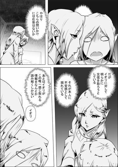 異世界転生なんてするもんじゃぁない＃09〜10 サンプル 5