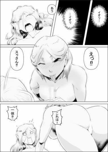異世界転生なんてするもんじゃぁない＃09〜10 サンプル 6