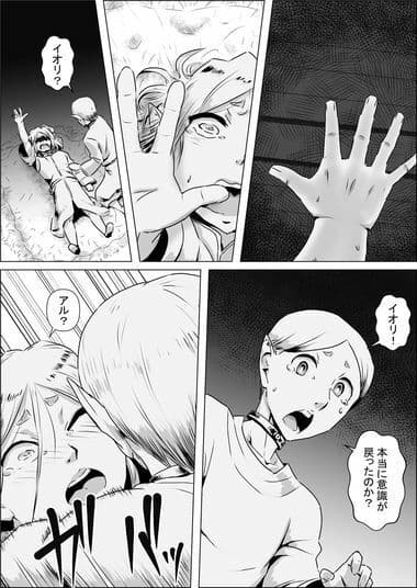 異世界転生なんてするもんじゃぁない＃09〜10 サンプル 8