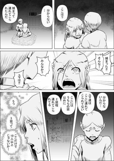 異世界転生なんてするもんじゃぁない＃09〜10 サンプル 9