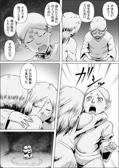 異世界転生なんてするもんじゃぁない＃09〜10 サンプル 10