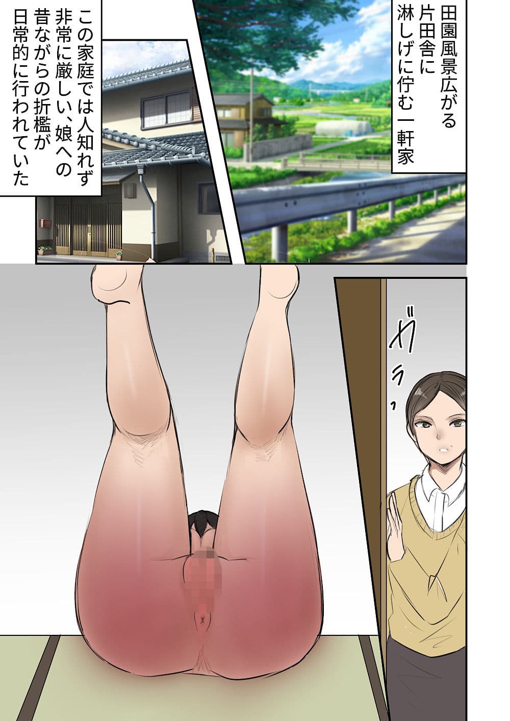 田舎娘の家庭折● お灸とお尻と、お針。 サンプル 1