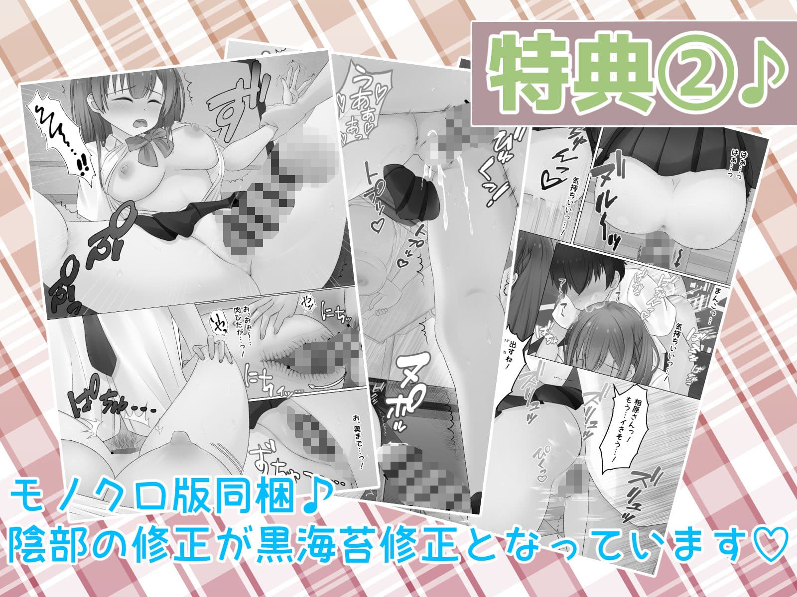 【サークル一周年記念価格♪】クラス一のオナペットとヤリまくった話 サンプル 6