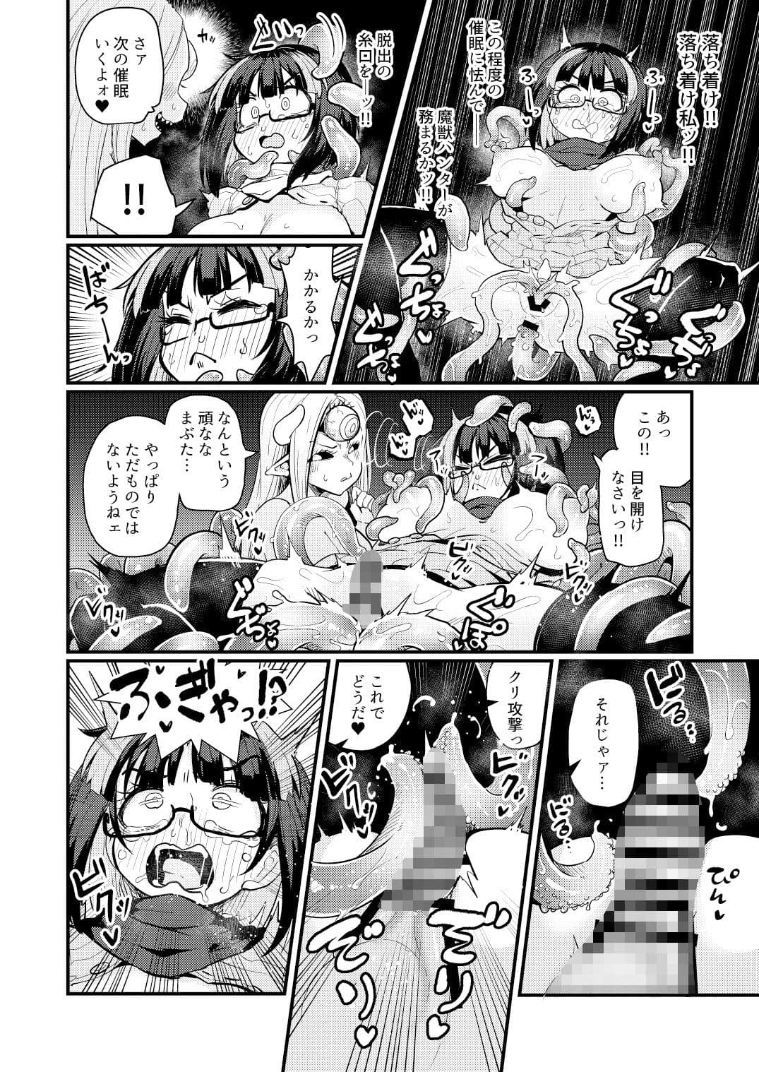 感覚遮断催●でクリと尿道責めされても絶対負けません！！？ サンプル 2