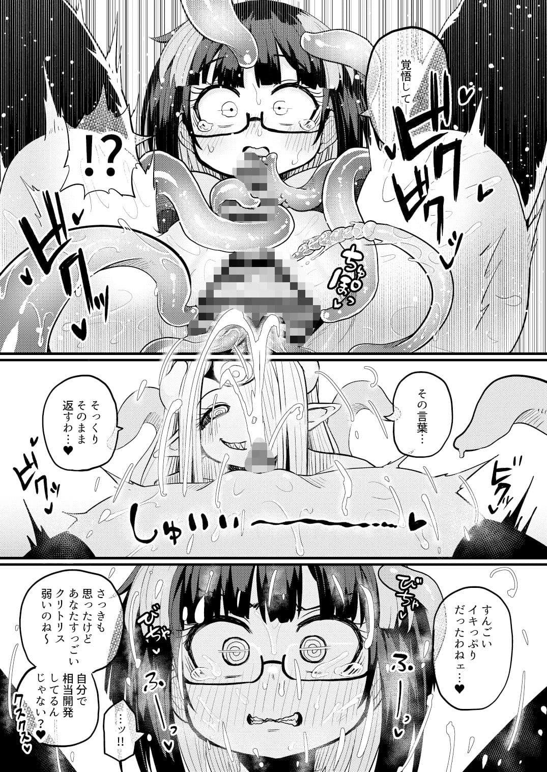 感覚遮断催●でクリと尿道責めされても絶対負けません！！？ サンプル 4