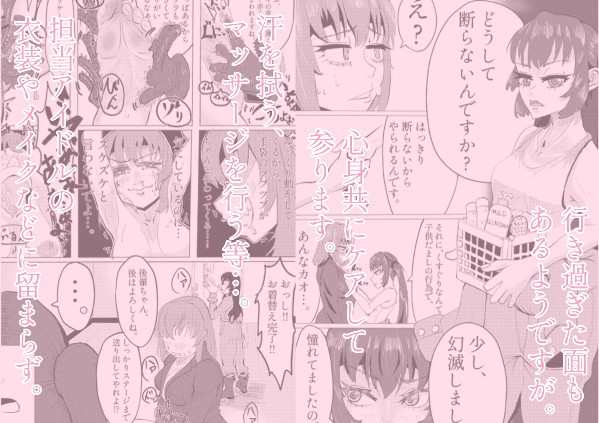 アイドルこちょこちょ磨き サンプル 2