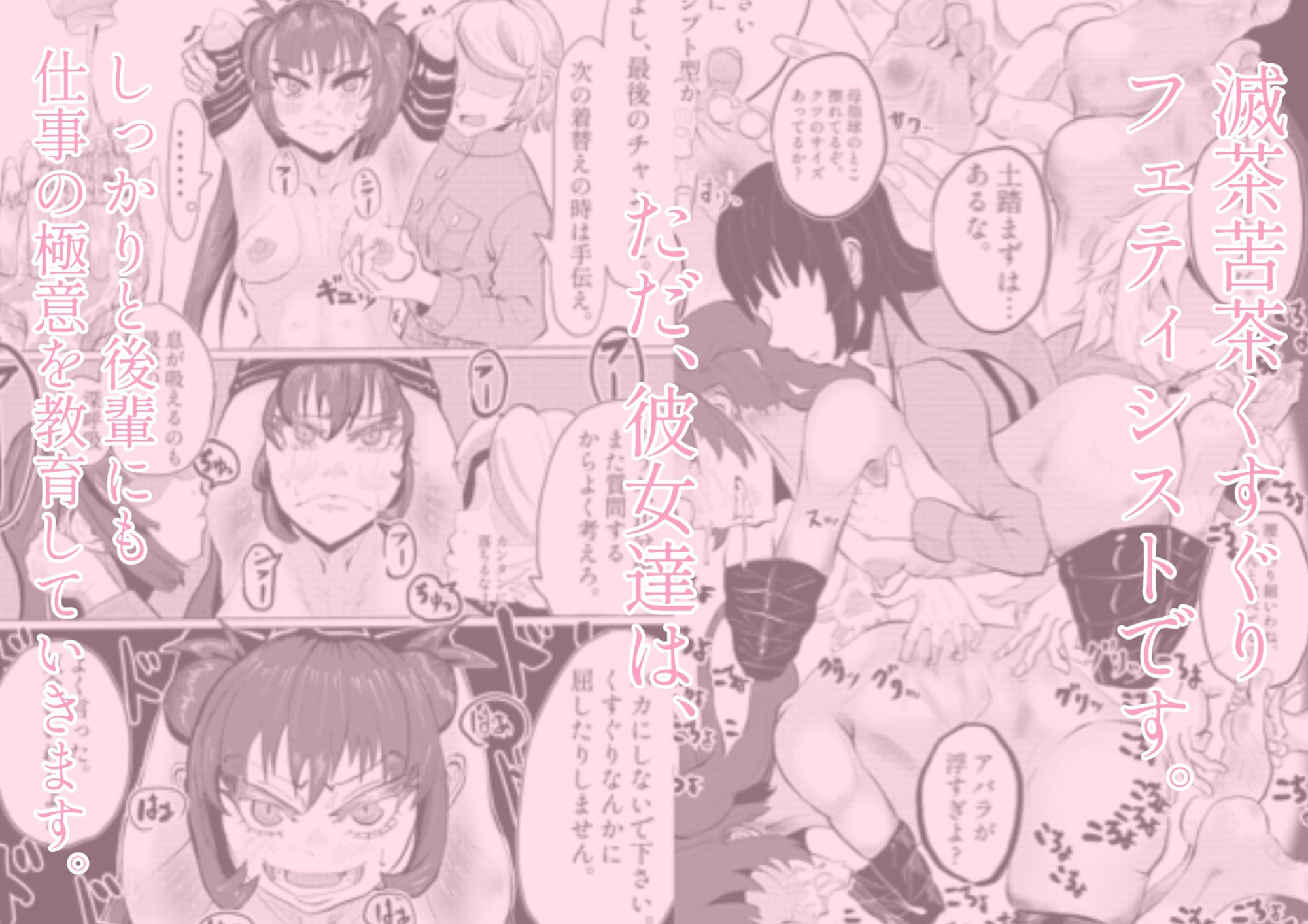 アイドルこちょこちょ磨き サンプル 4