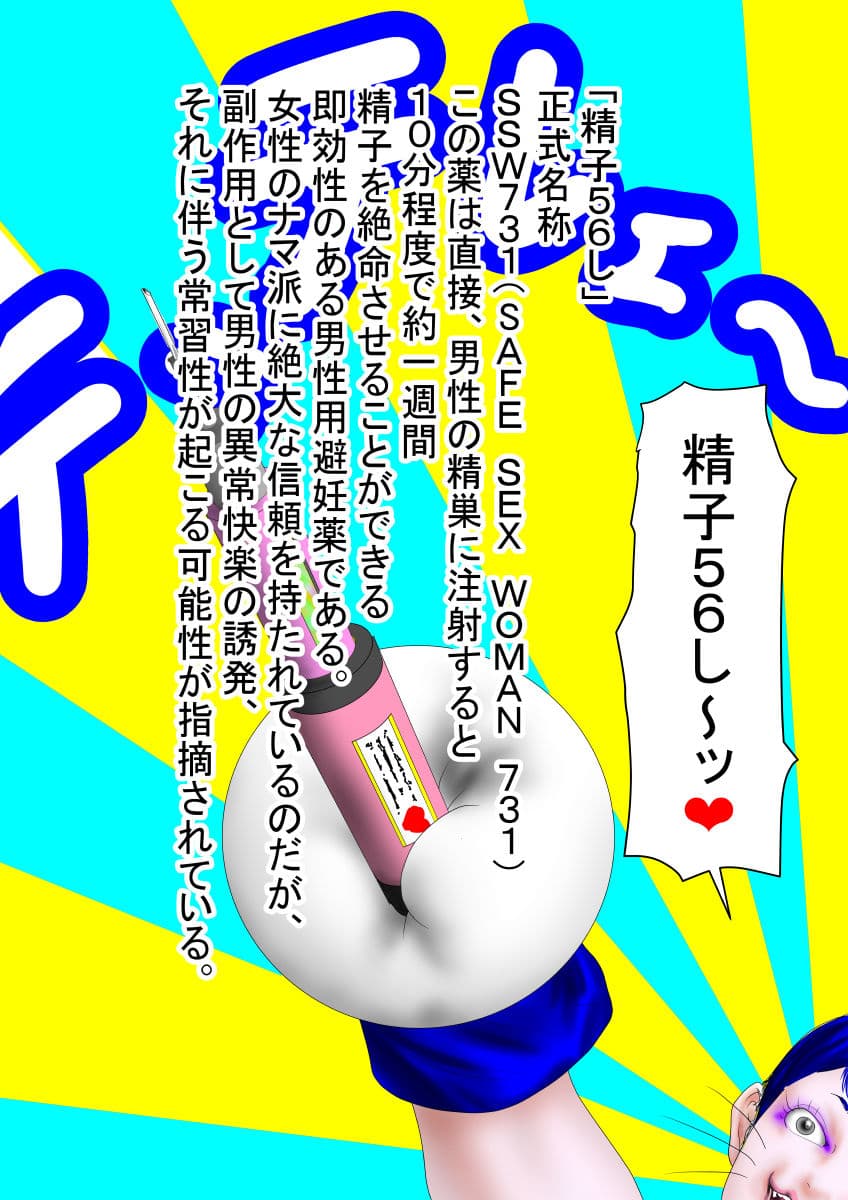 逆転ザワールド。かわいい、「男はつらいよ」 サンプル 7