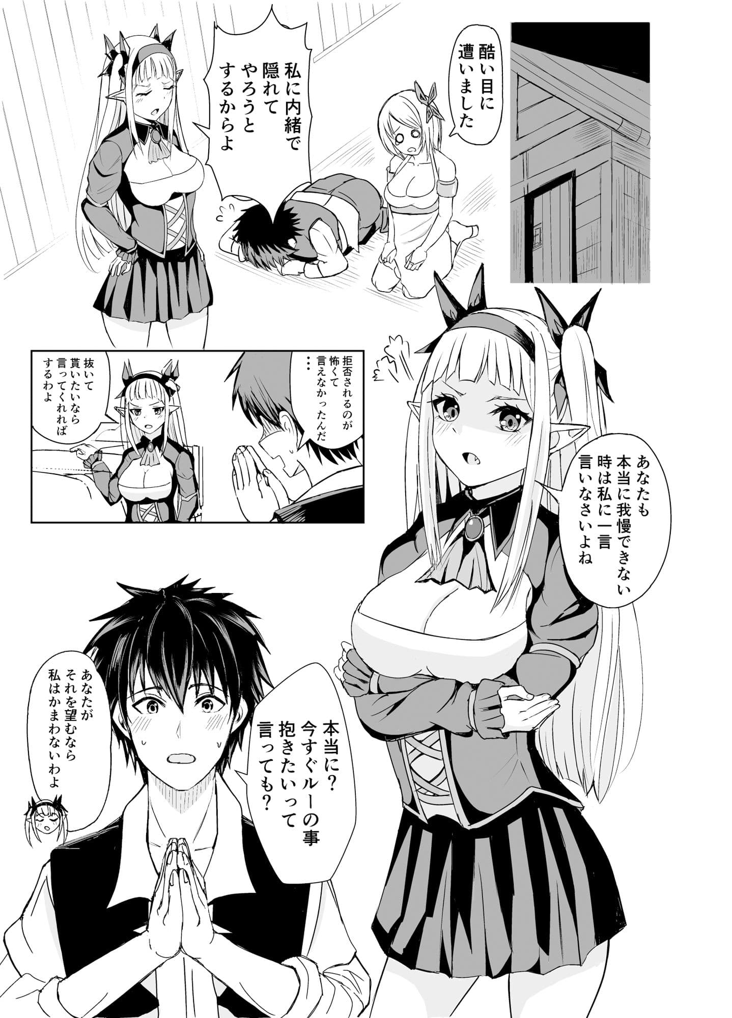 我慢できない俺の身体は今日も健康2 サンプル 1