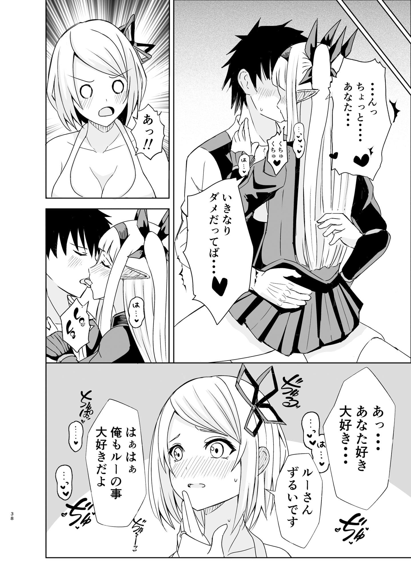 我慢できない俺の身体は今日も健康2 サンプル 2