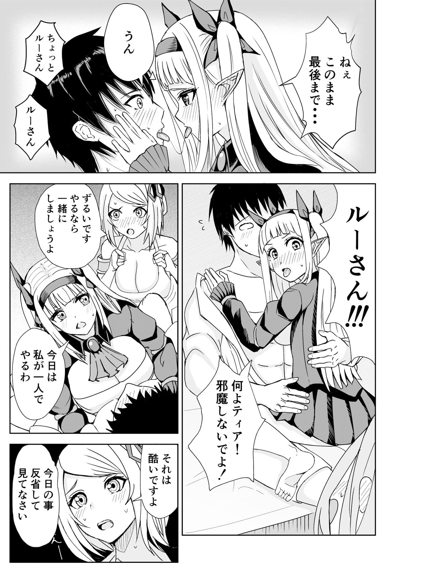我慢できない俺の身体は今日も健康2 サンプル 3