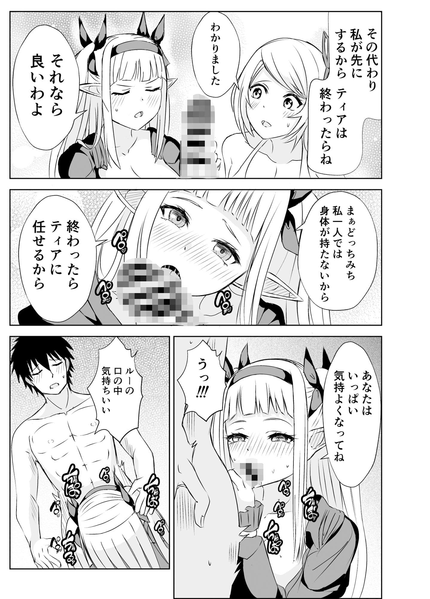 我慢できない俺の身体は今日も健康2 サンプル 4