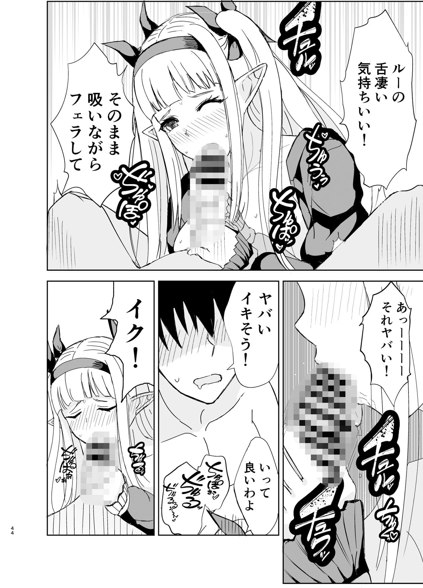 我慢できない俺の身体は今日も健康2 サンプル 5