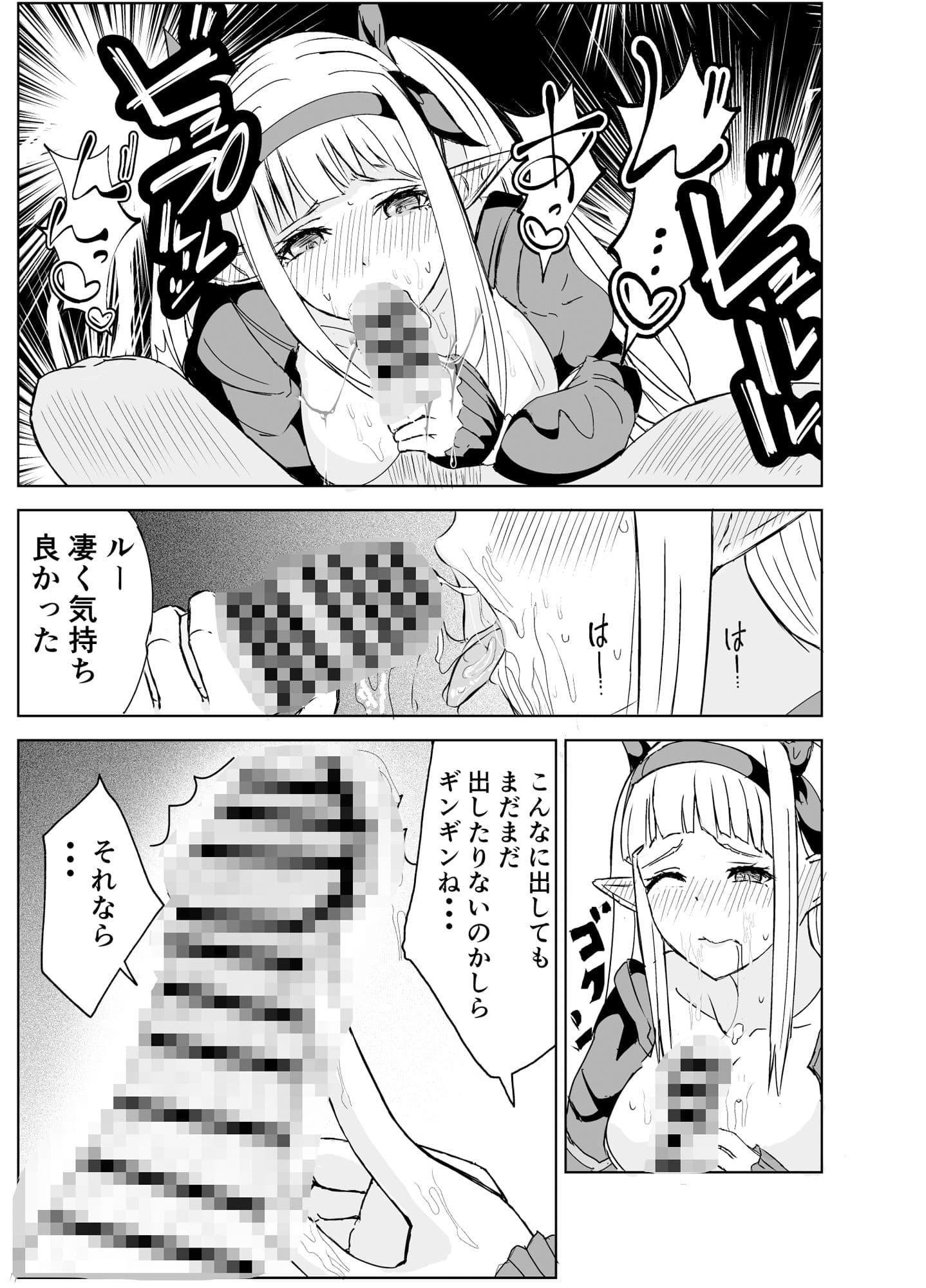 我慢できない俺の身体は今日も健康2 サンプル 6