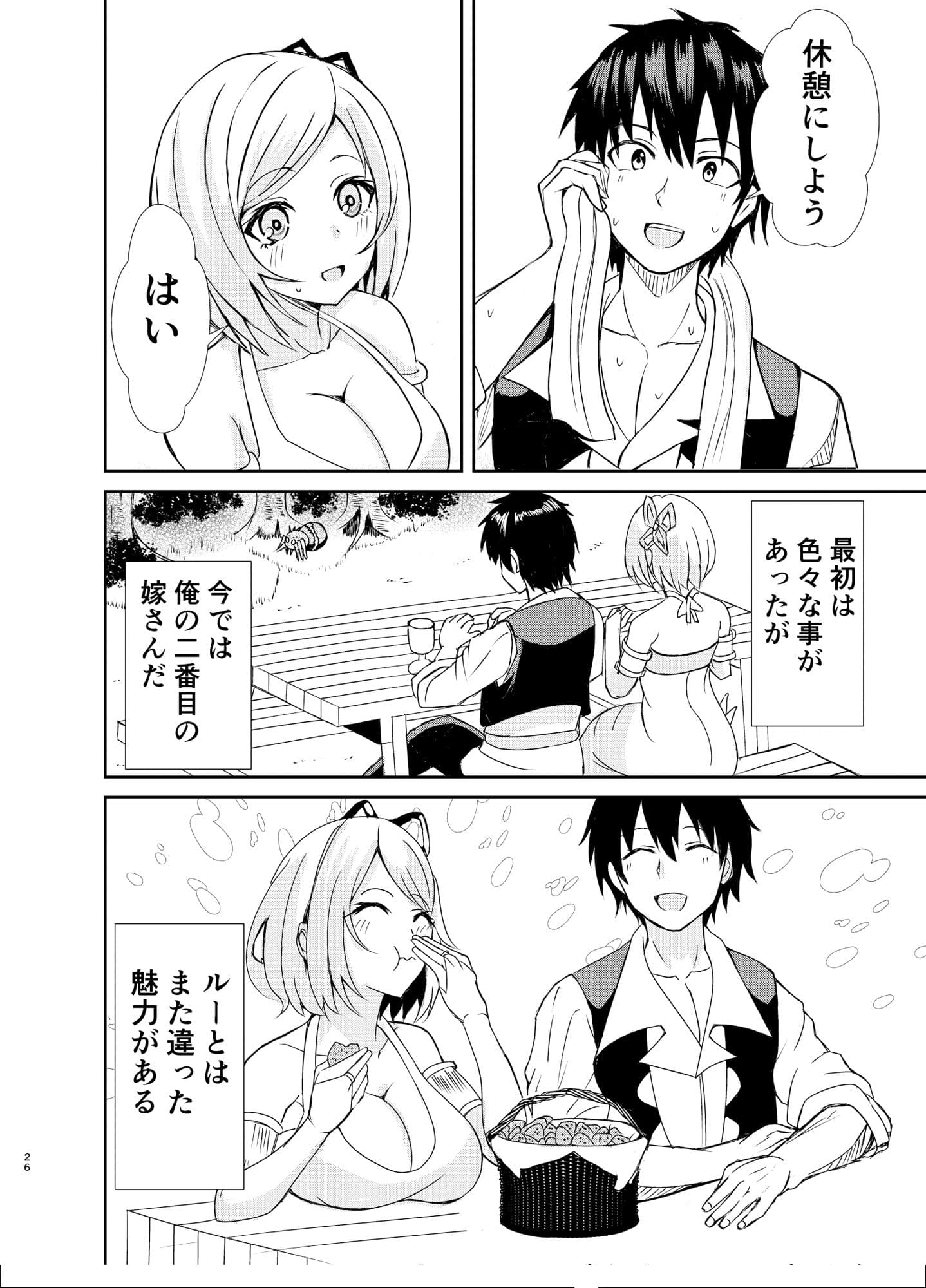 我慢できない俺の身体は今日も健康2 サンプル 8