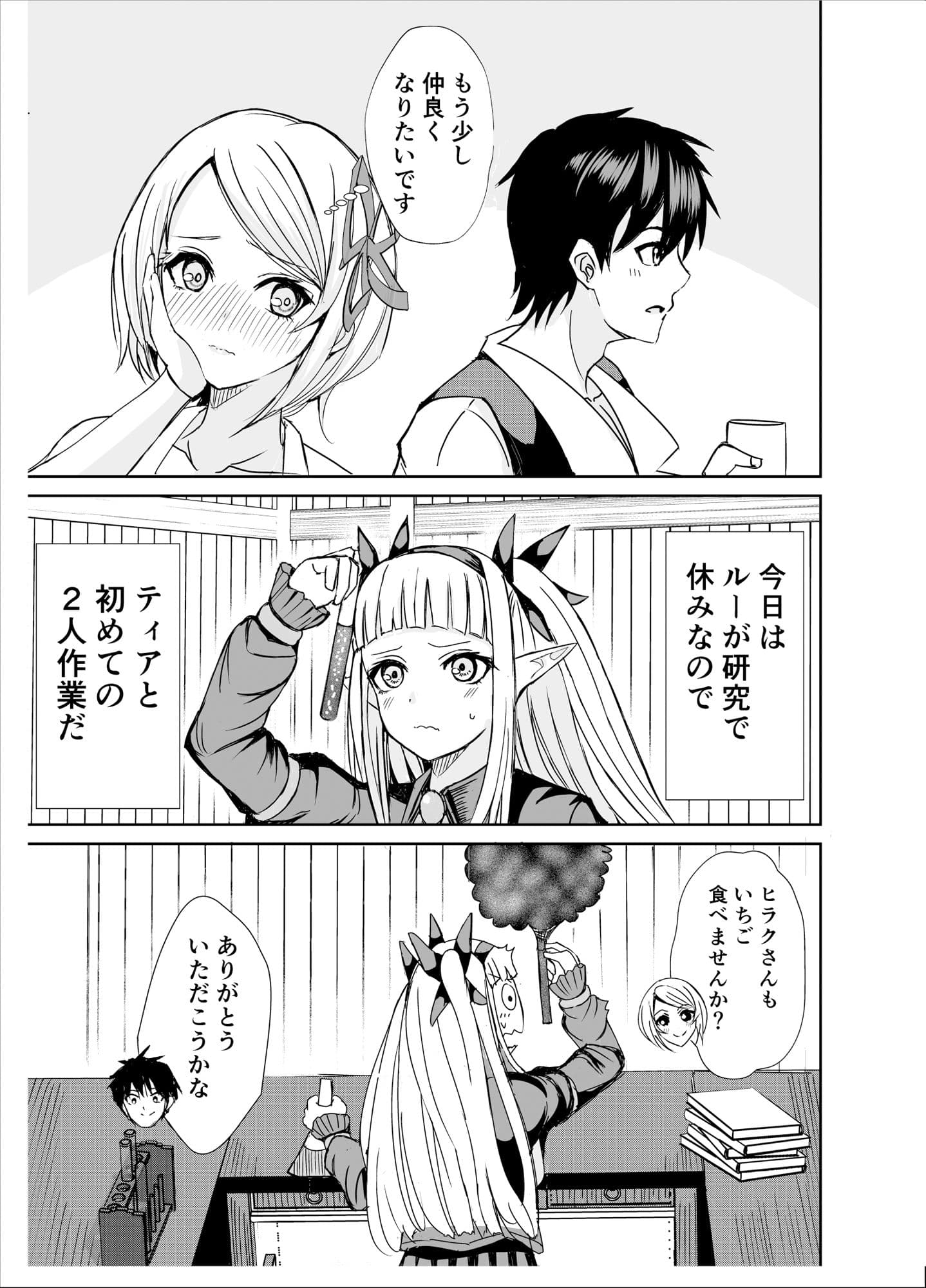 我慢できない俺の身体は今日も健康2 サンプル 9