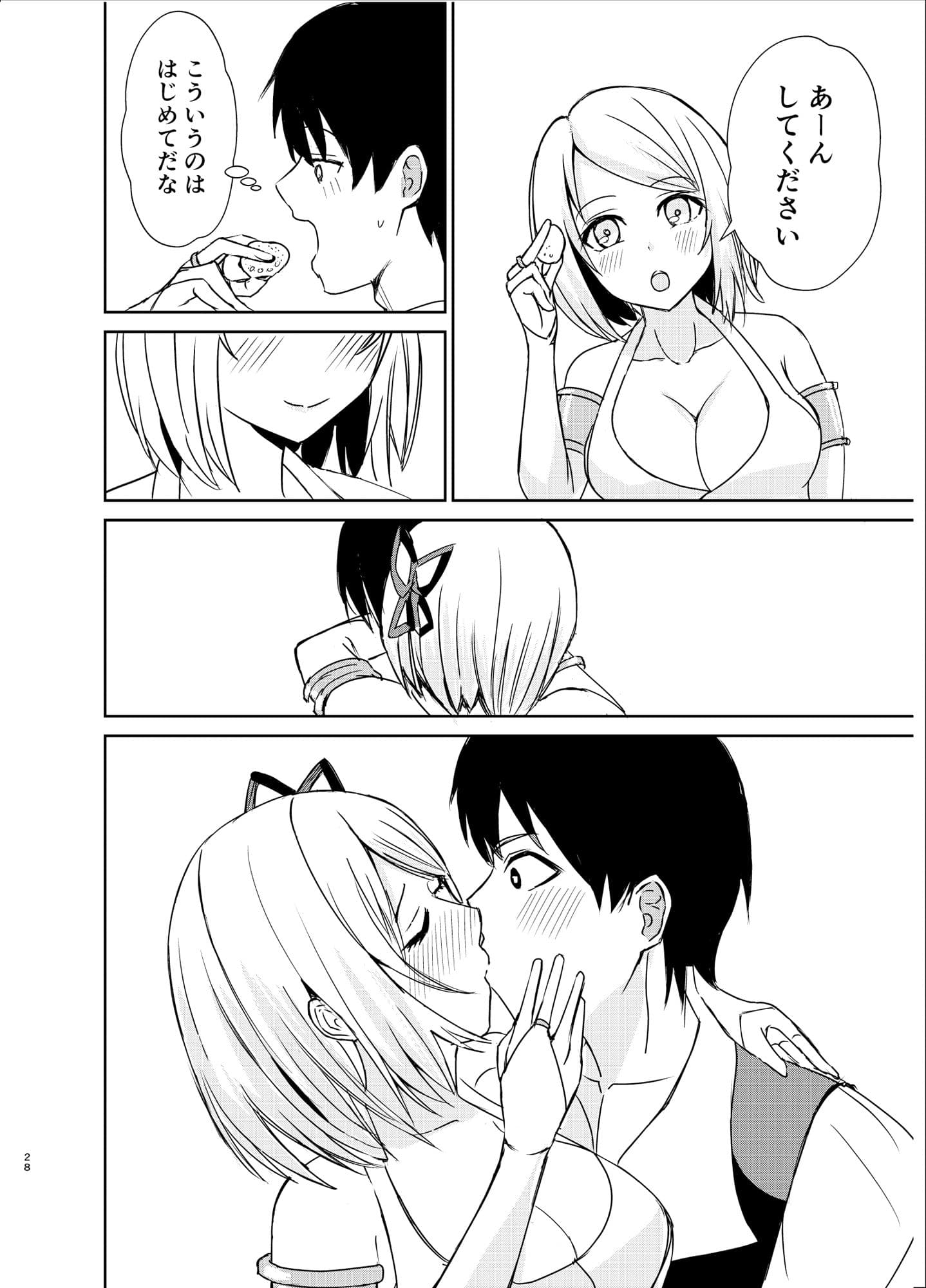 我慢できない俺の身体は今日も健康2 サンプル 10
