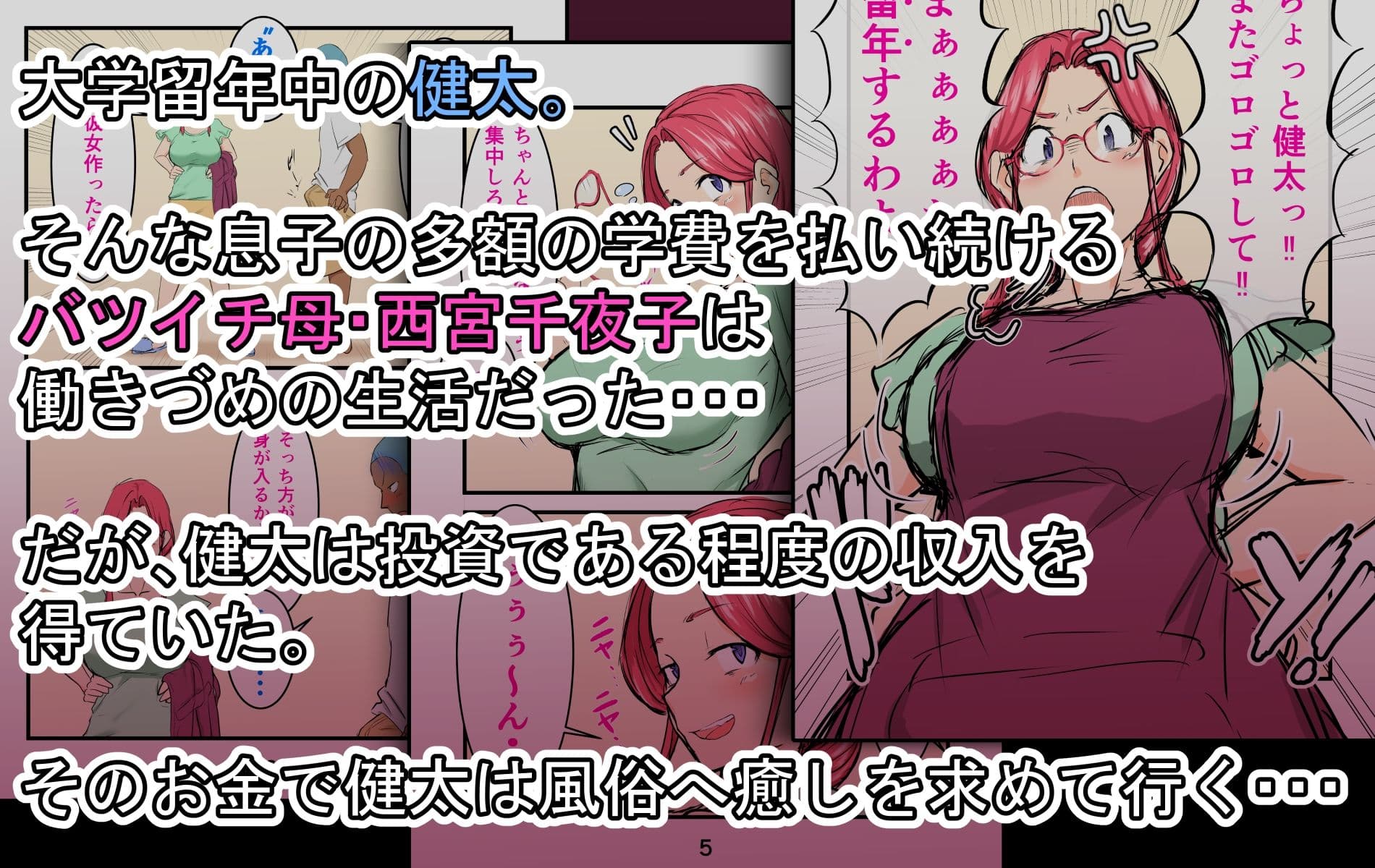 孕ませたバニーガールは、俺の母ちゃん！？【マンガ版】 サンプル 2