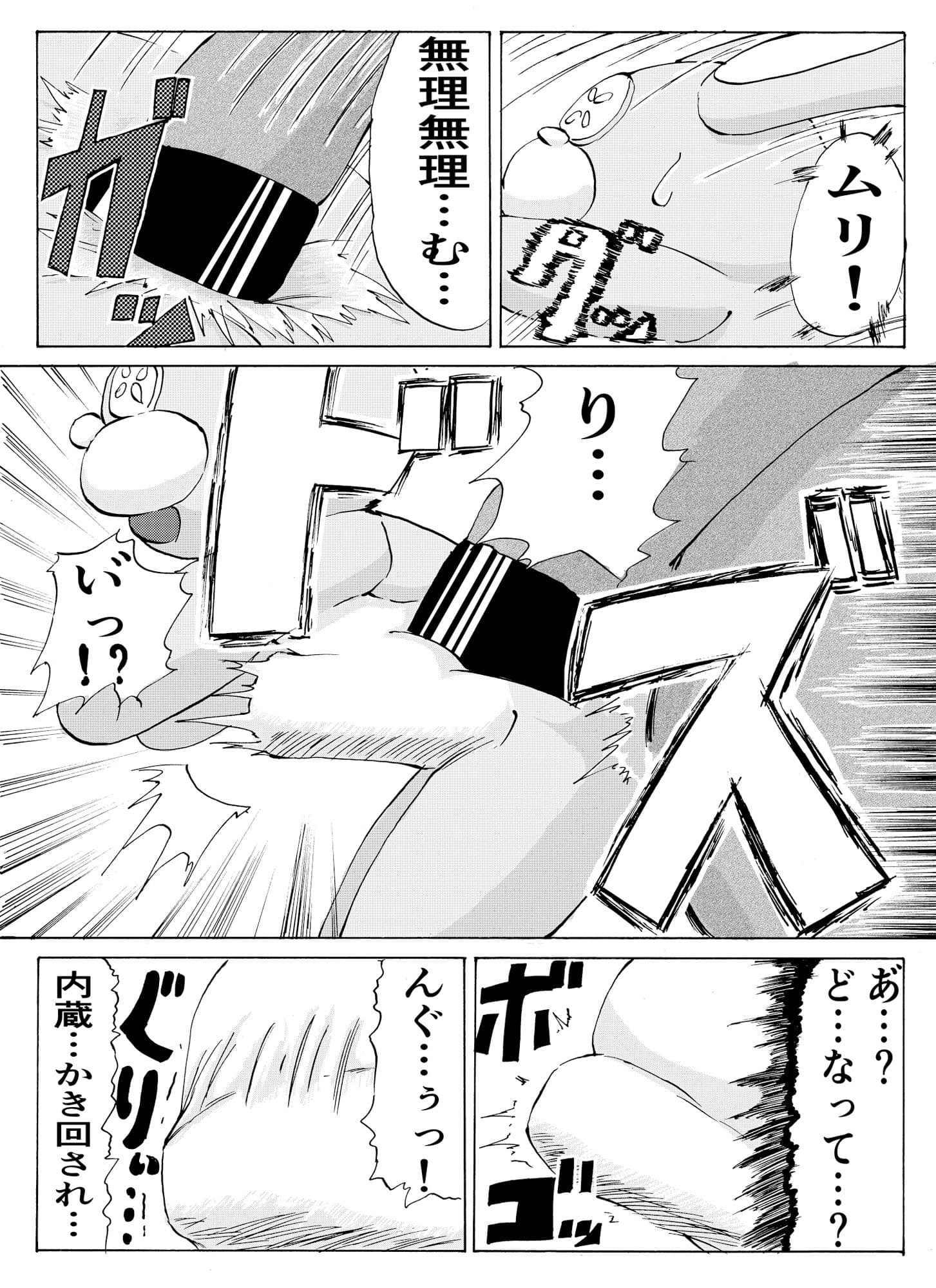 異種姦ヌ漫祭 サンプル 3