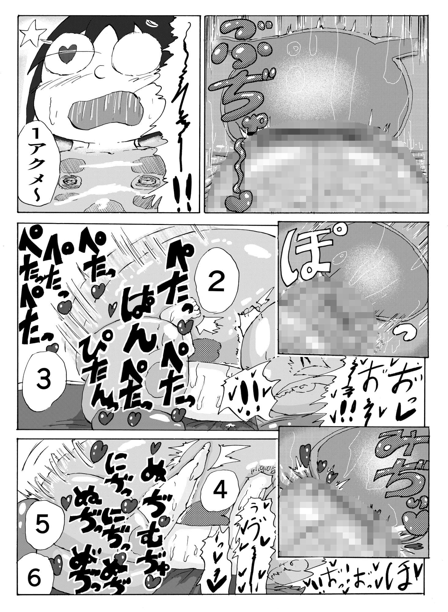 異種姦ヌ漫祭 サンプル 4