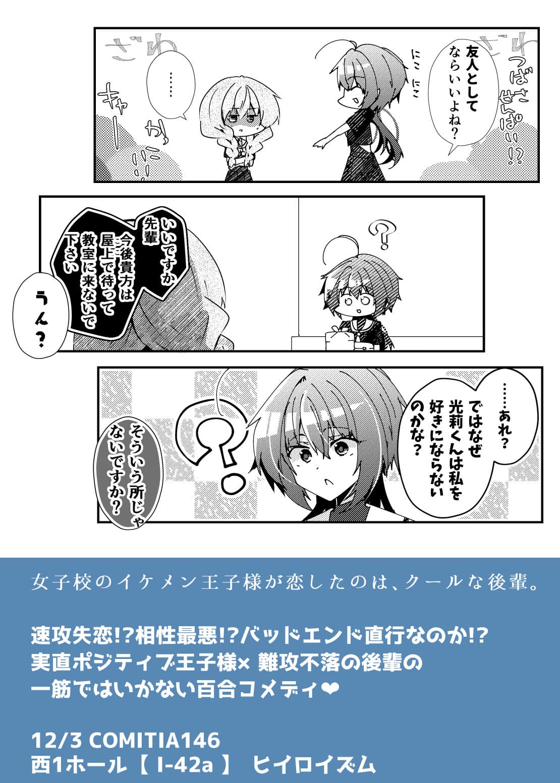 私に落ちないなんて言わせないよ？ サンプル 6