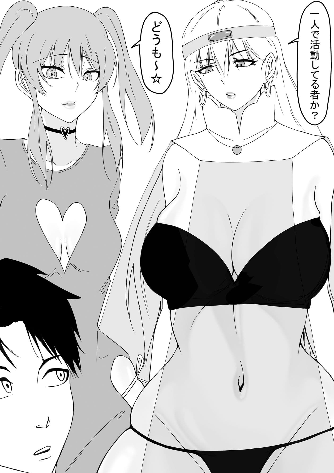 俺がエッチな仲間と冒険する話1 サンプル 1