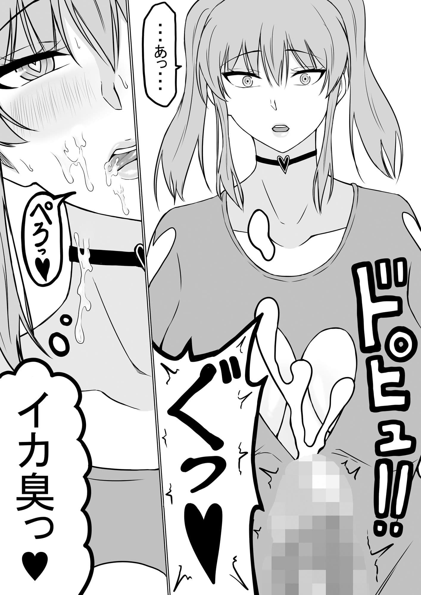 俺がエッチな仲間と冒険する話1 サンプル 4