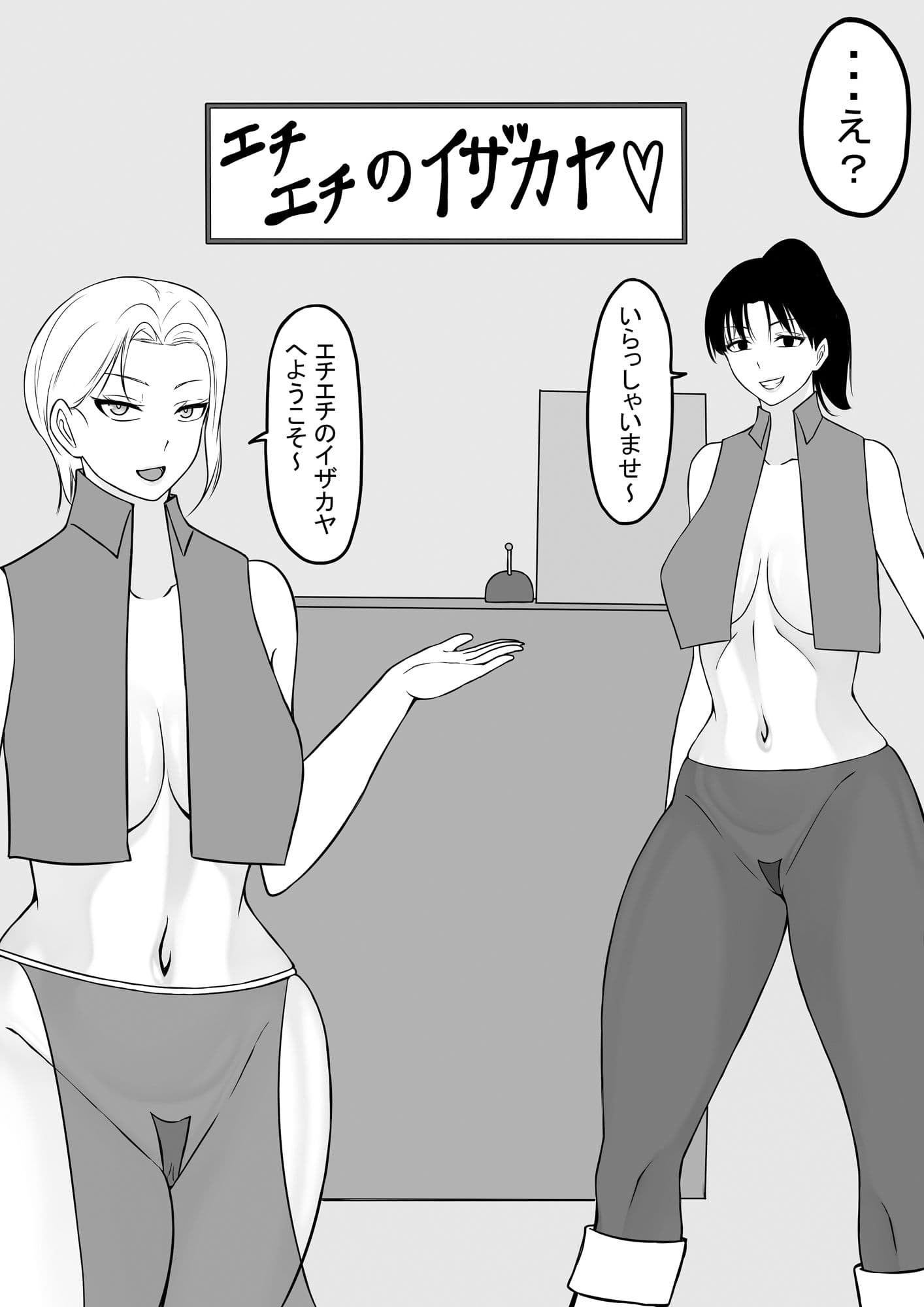 俺がエッチな仲間と冒険する話1 サンプル 8
