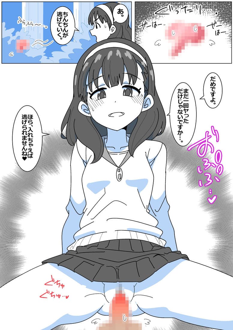 サキュバスでバッドエンド13 サンプル 1