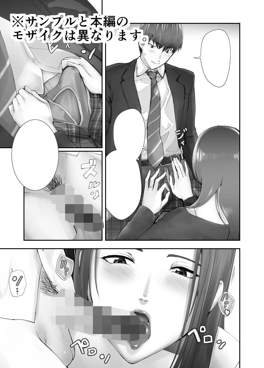 幼なじみがママとヤっています。11 サンプル 3