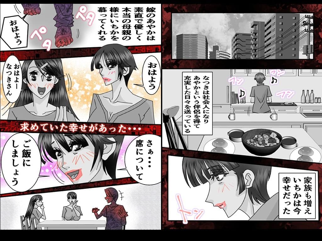 シン未亡人いちか3 サンプル 1