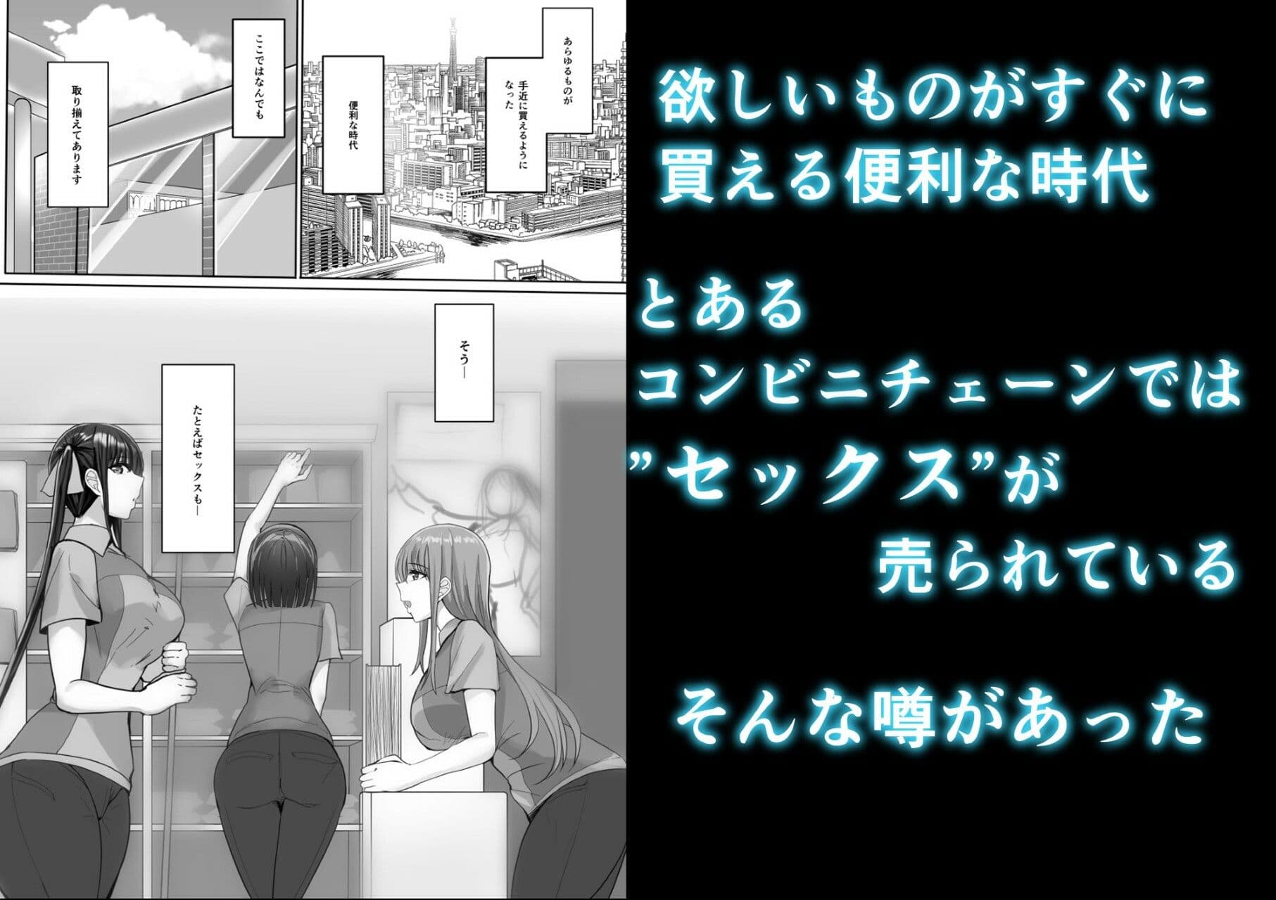 コンビニエンスセックス サンプル 1