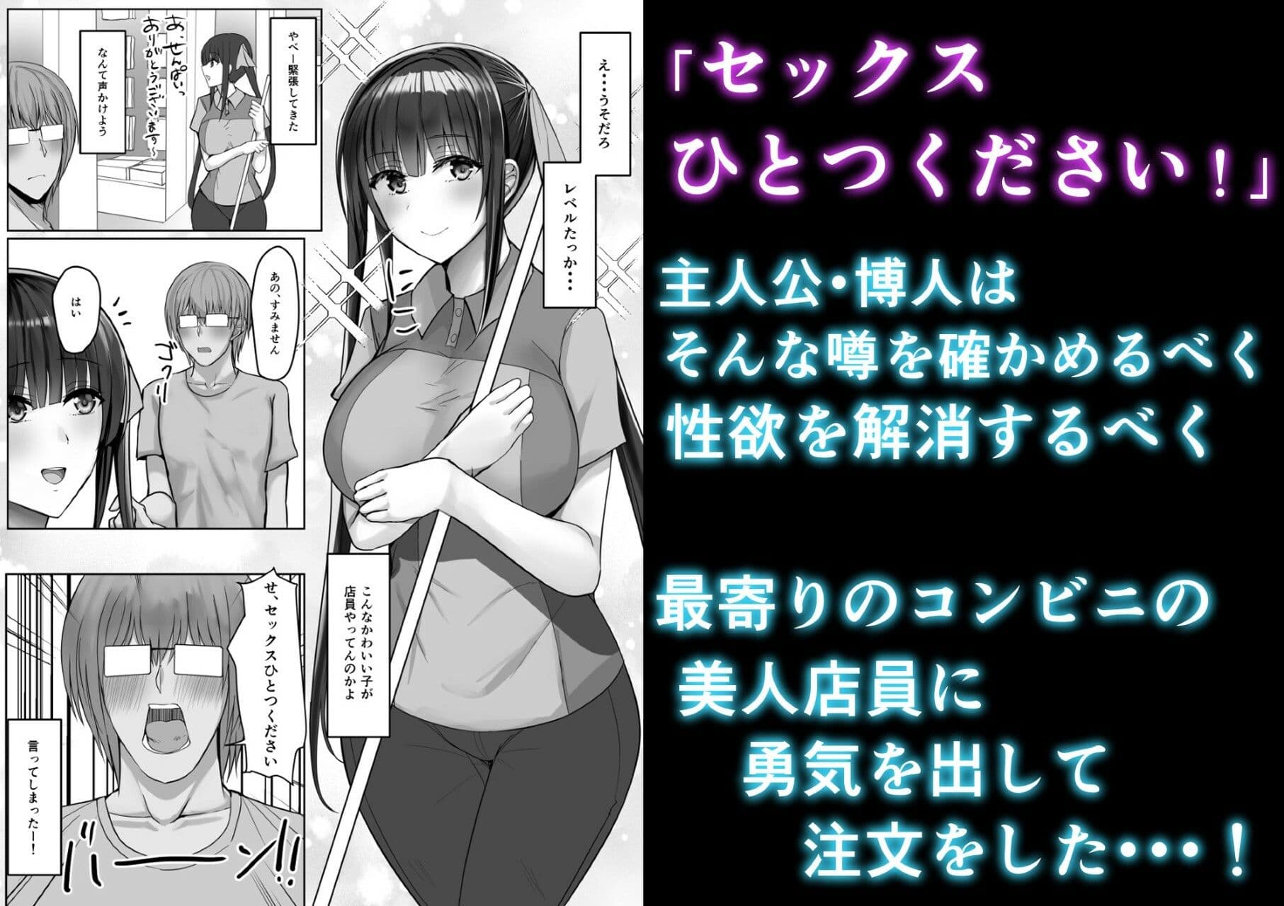 コンビニエンスセックス サンプル 2