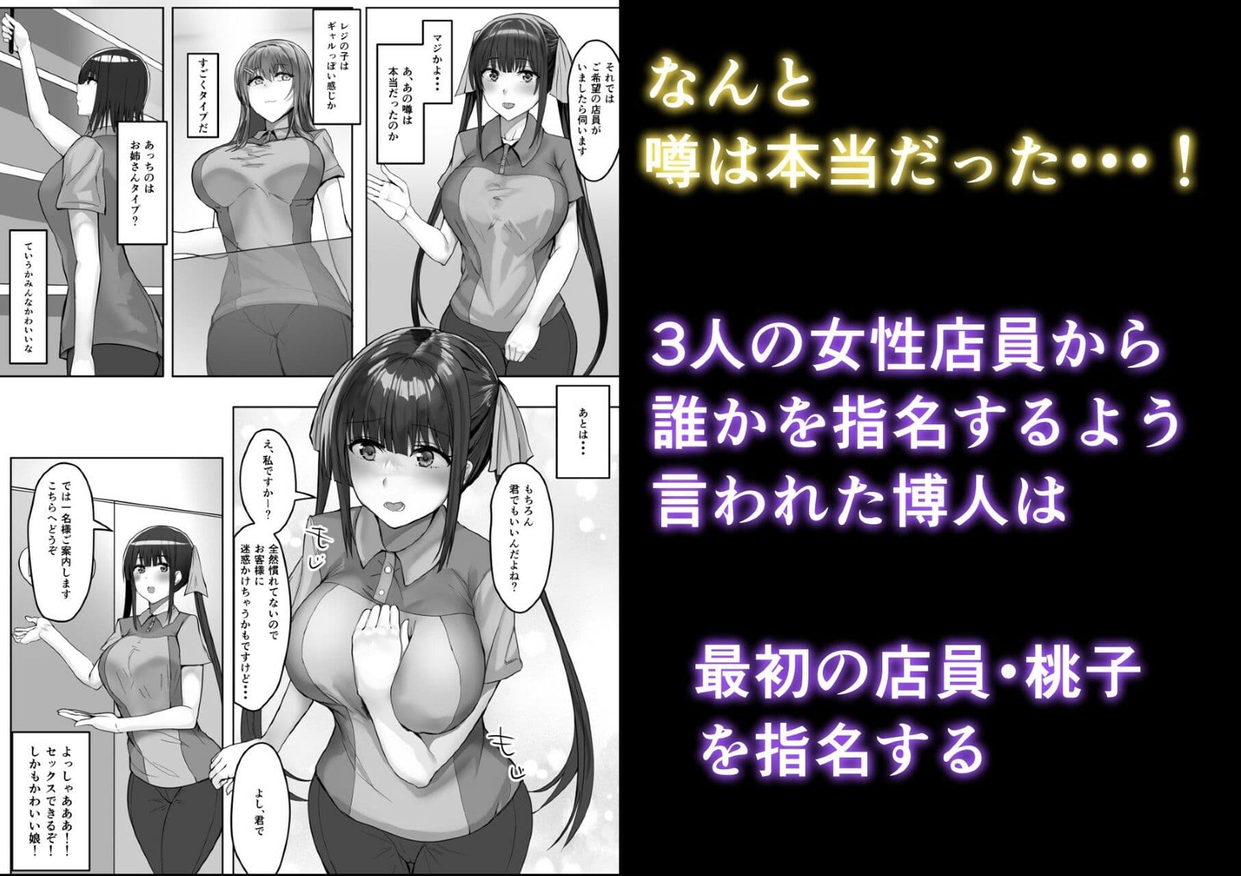 コンビニエンスセックス サンプル 3