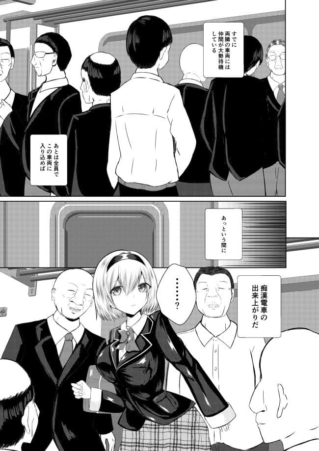 東方×JK×陵● アリス サンプル 4