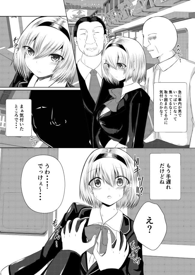 東方×JK×陵● アリス サンプル 5