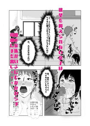 ヤリたい母子が一線を越えた後 サンプル 3